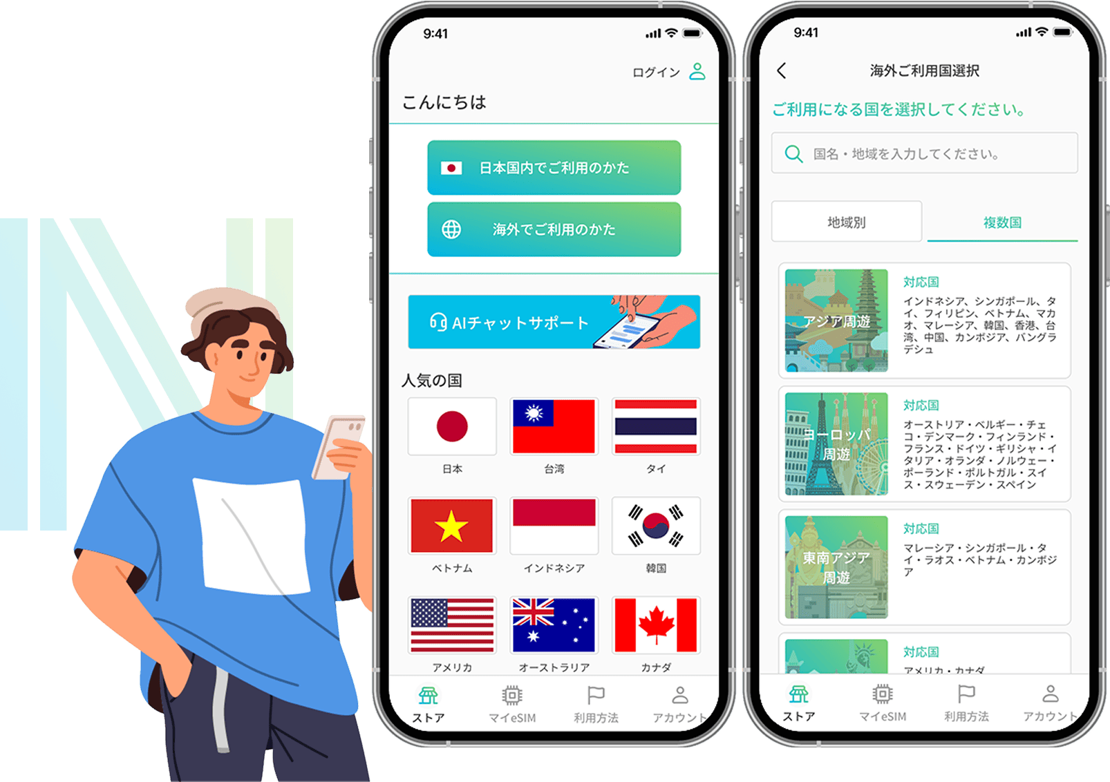 国/GB/日数を選択