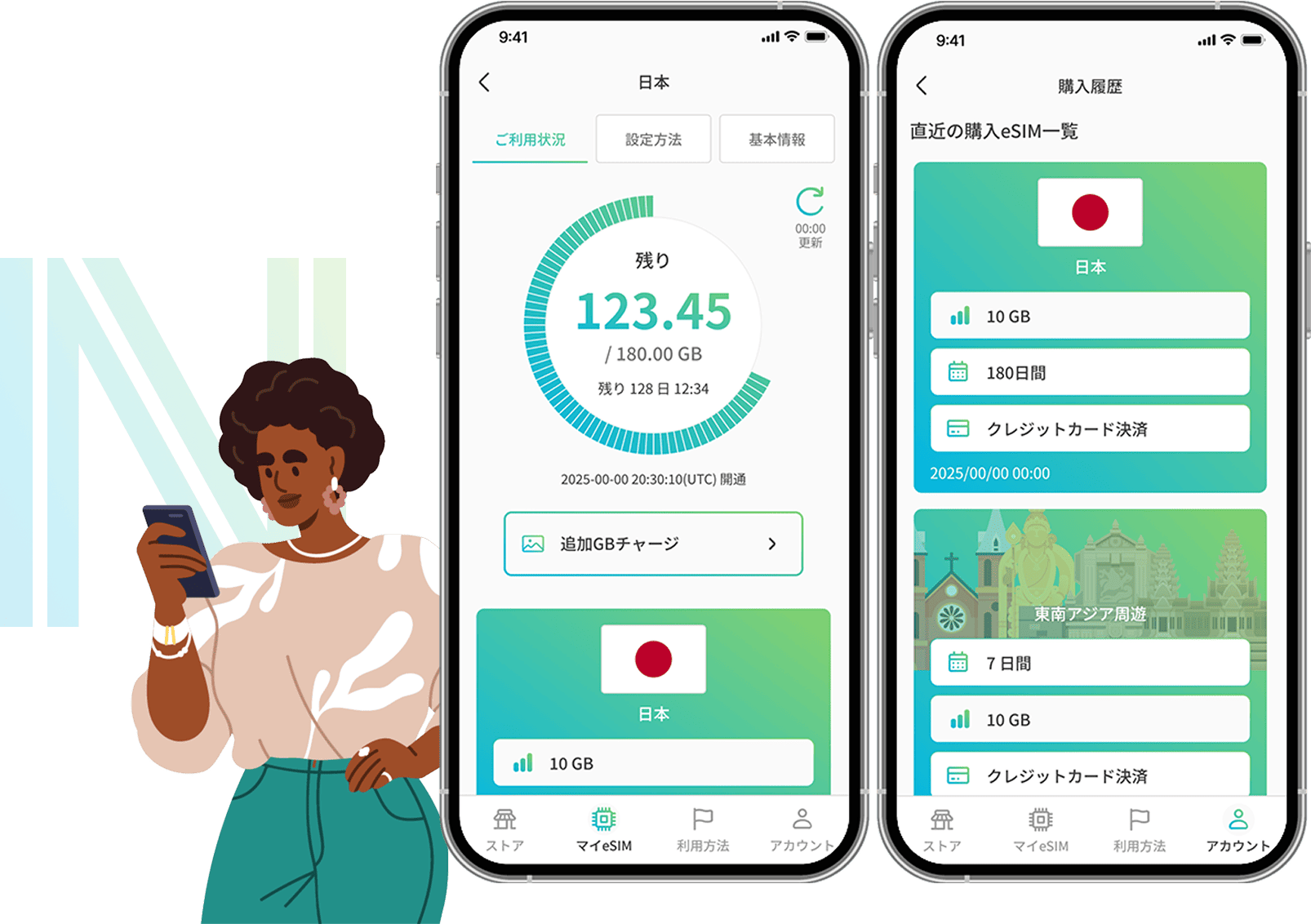 すぐに通信スタート！